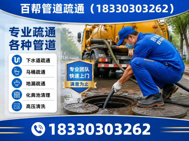 唐山电工维修展示图